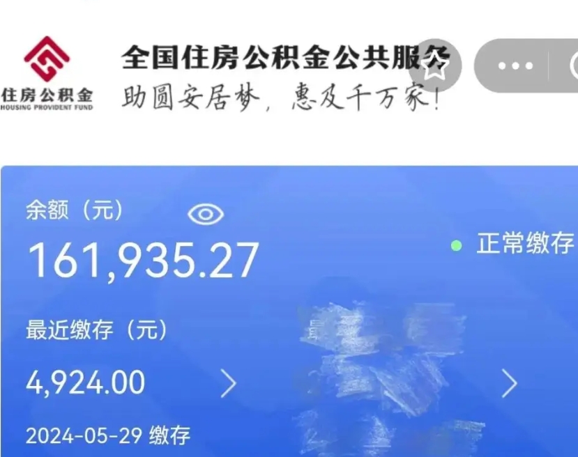 孝义公积金能提出来吗（公积金能提出来么）